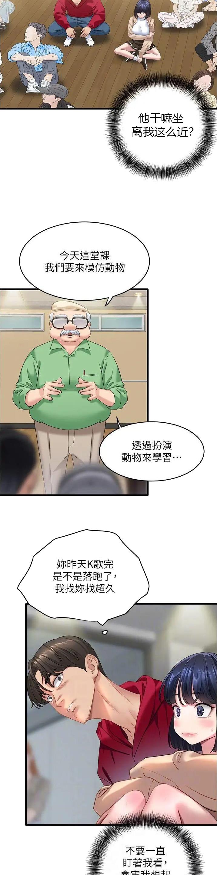 地表最强卧底队员漫画资源漫画,第20话1图