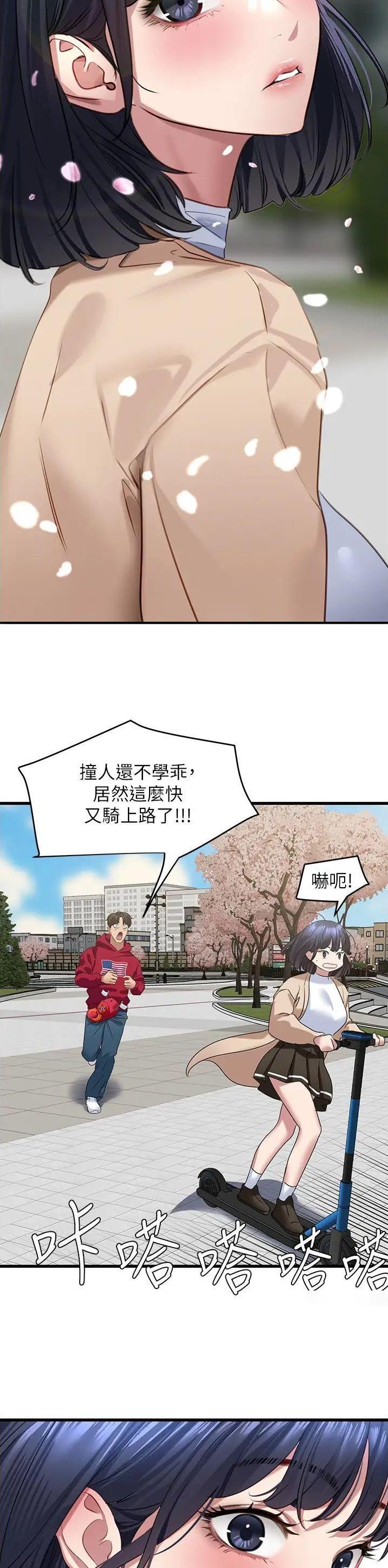 地表最强卧底队员漫画资源漫画,第20话1图