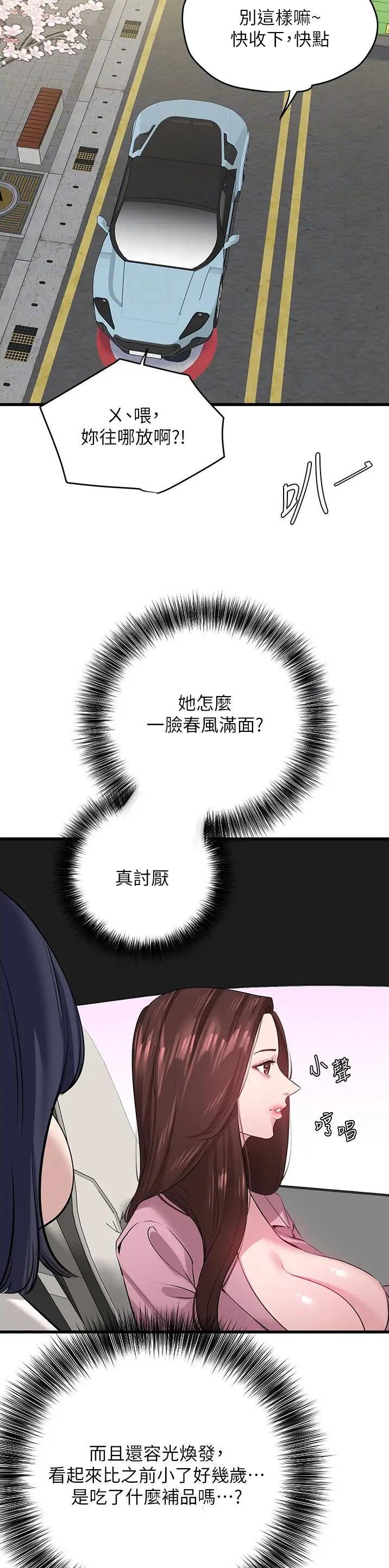 地表最强卧底队员漫画资源漫画,第28话2图
