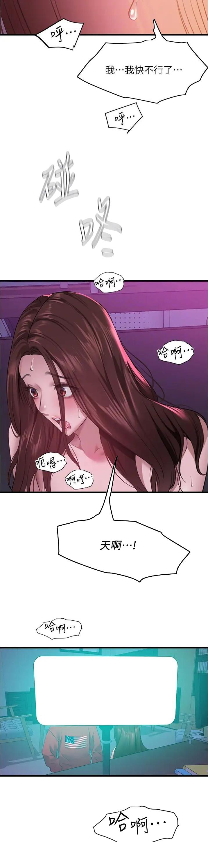 地表最强卧底队员漫画资源漫画,第26话2图