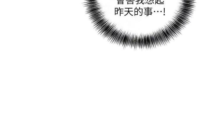 地表最强卧底队员漫画资源漫画,第20话2图