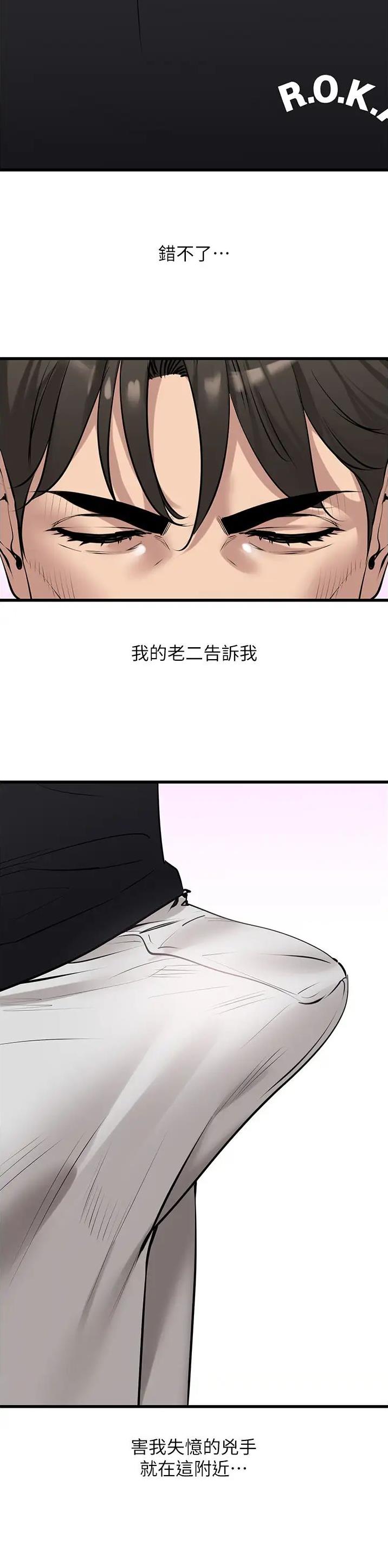 地表最强卧底队员漫画资源漫画,第28话1图