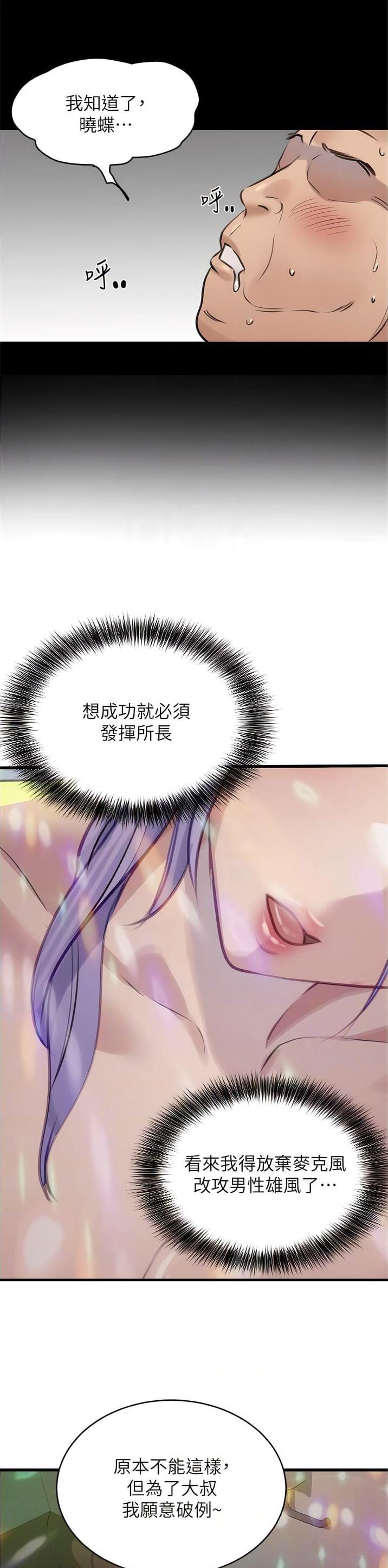 地表最强卧底干员漫画免费观看 漫画漫画,第18话2图
