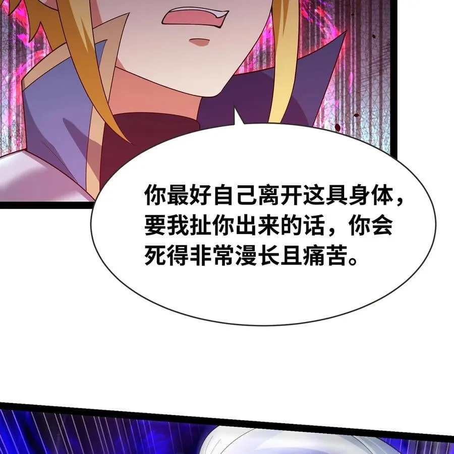 我被困在内测服一千年漫画免费阅读漫画,234回 柯林2图