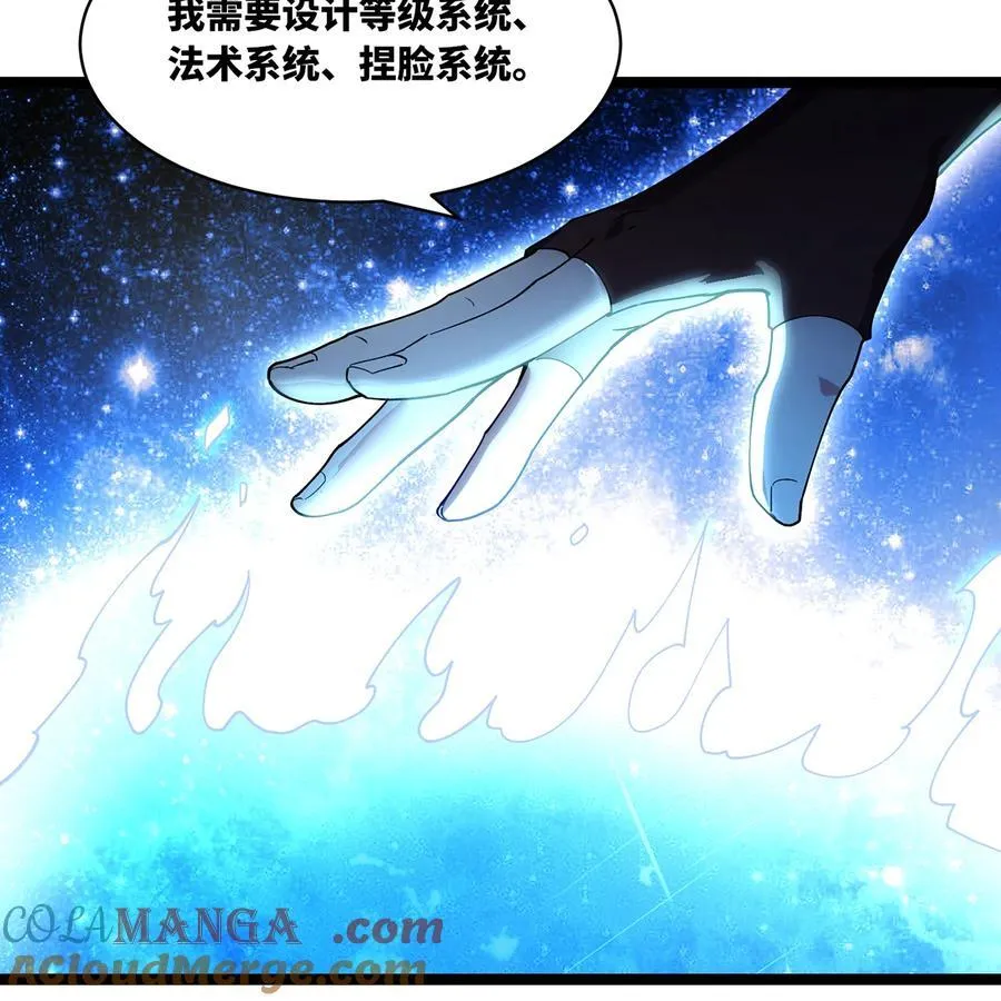 我被困在内测服一千年奇漫屋漫画,231回 我们都是神选者1图