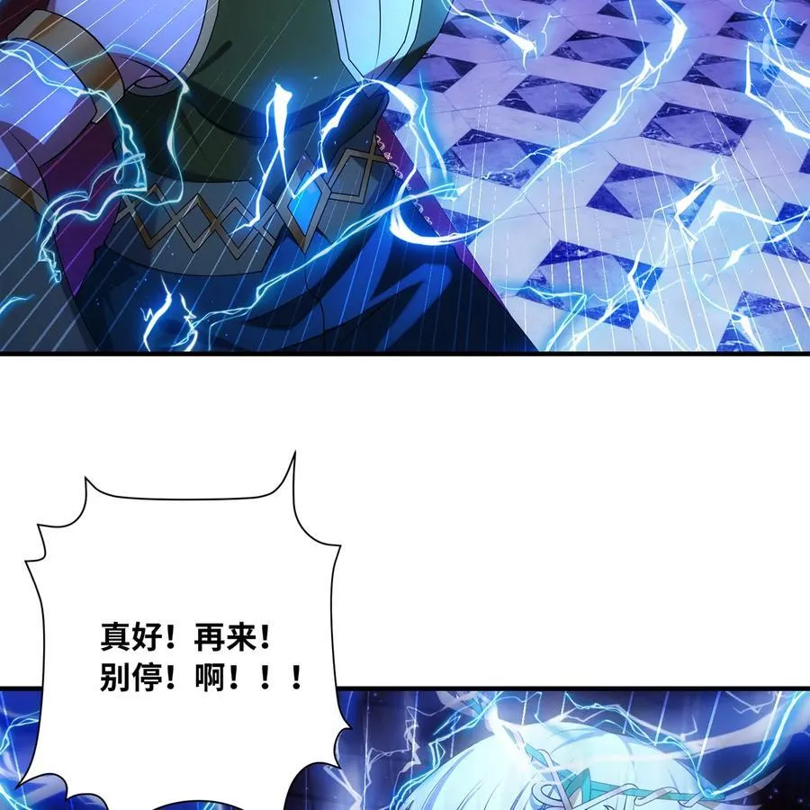 我被困在内测服一千年动漫在线看漫画,223回 这听起太完美了2图