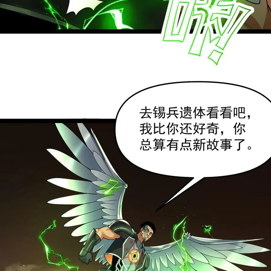 我被困在同一天一千年漫画,228回 我管你叫爸1图