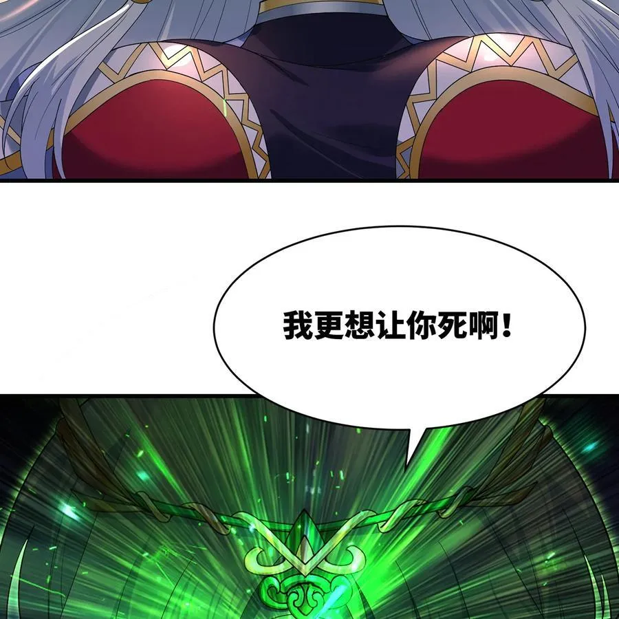 我被困在内测服一千年动漫在线看漫画,223回 这听起太完美了2图