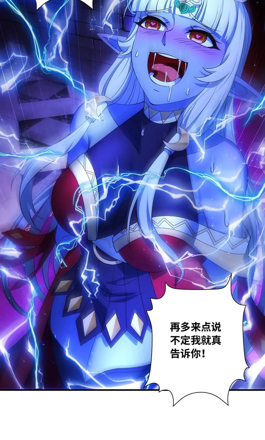 我被困在内测服一千年动漫在线看漫画,223回 这听起太完美了1图