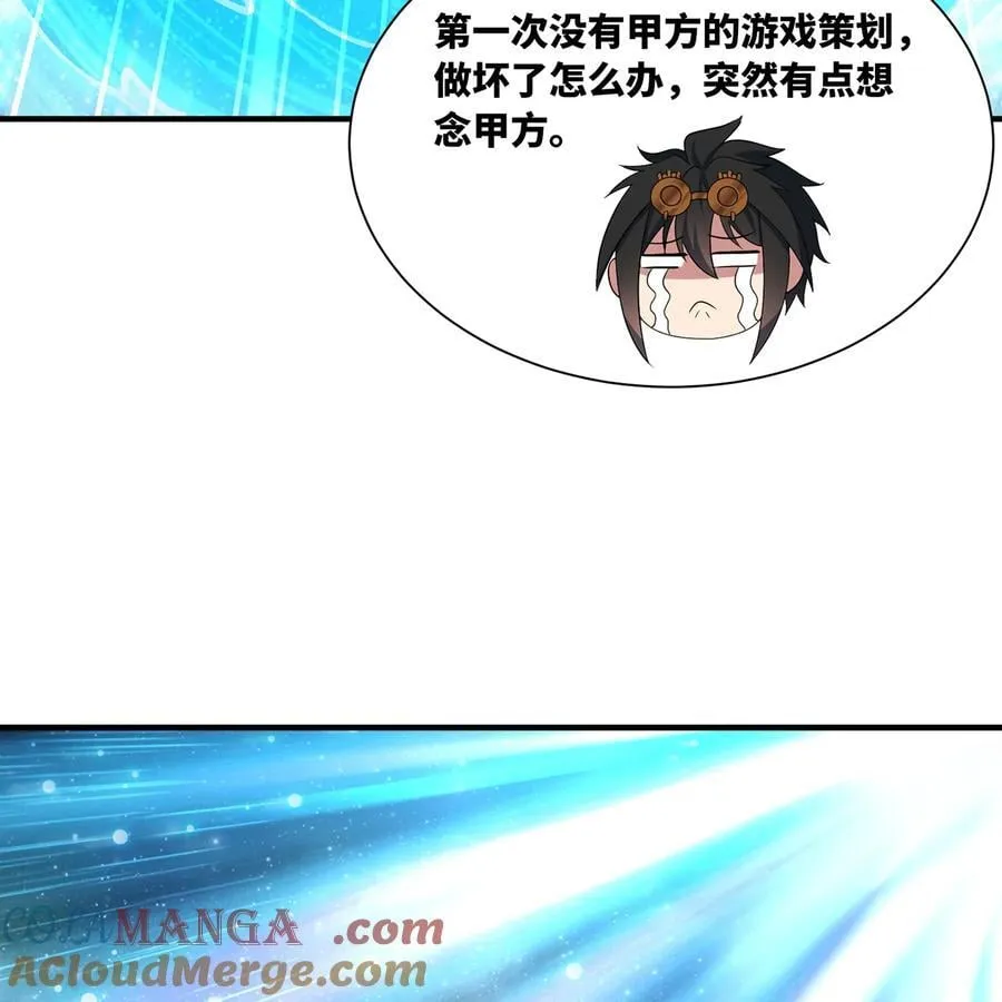 我被困在内测服一千年动漫第二季漫画,231回 我们都是神选者1图