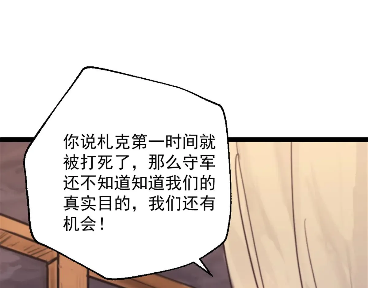 我的一天有48小时大结局漫画,82 船长战死？！1图