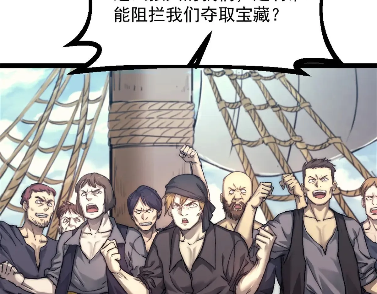 我的一天有48小时全文免费阅读漫画,80 通敌的指控2图