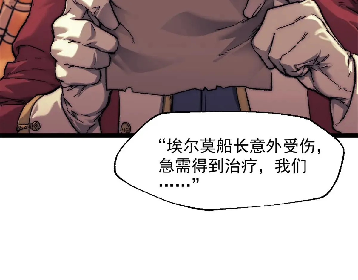 我的一天有48小时西蒙结局漫画,81 查尔斯顿2图