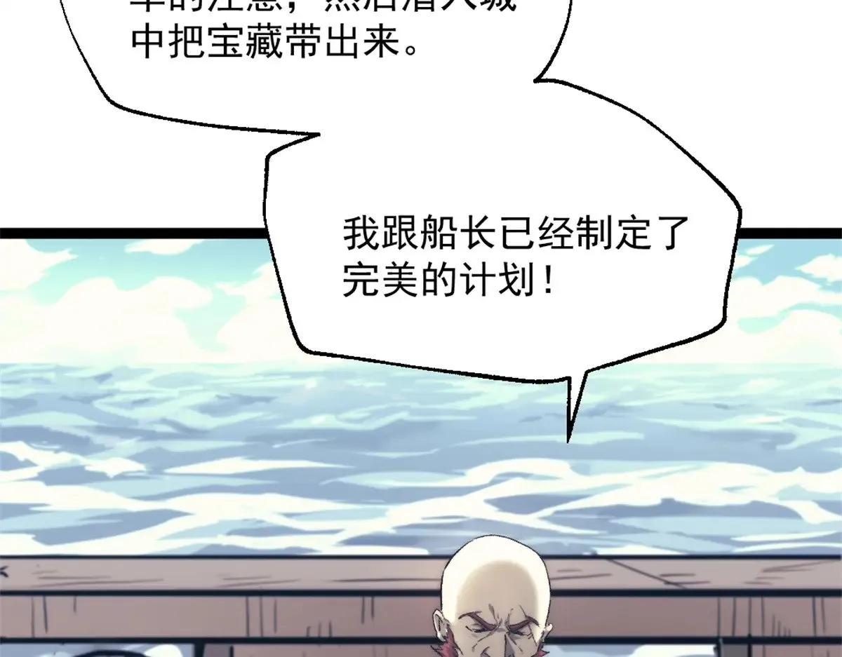 我的一天有48小时大结局漫画,80 通敌的指控2图