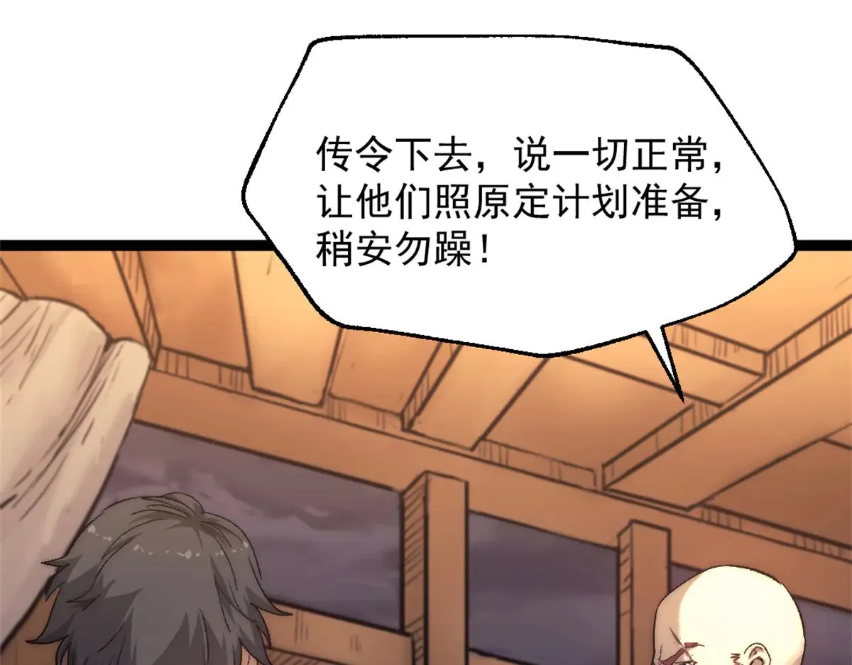我的一天有48小时大结局漫画,82 船长战死？！2图