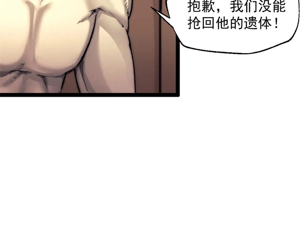 我的一天有48小时免费完整版漫画,82 船长战死？！2图