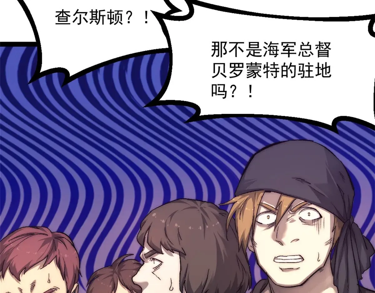 我的一天有48小时大结局漫画,80 通敌的指控2图