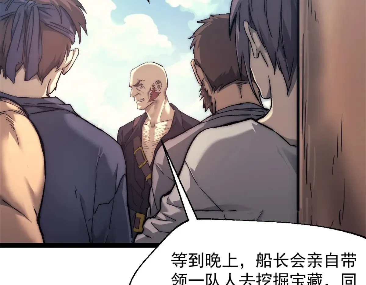 我的一天有48小时大结局漫画,80 通敌的指控1图