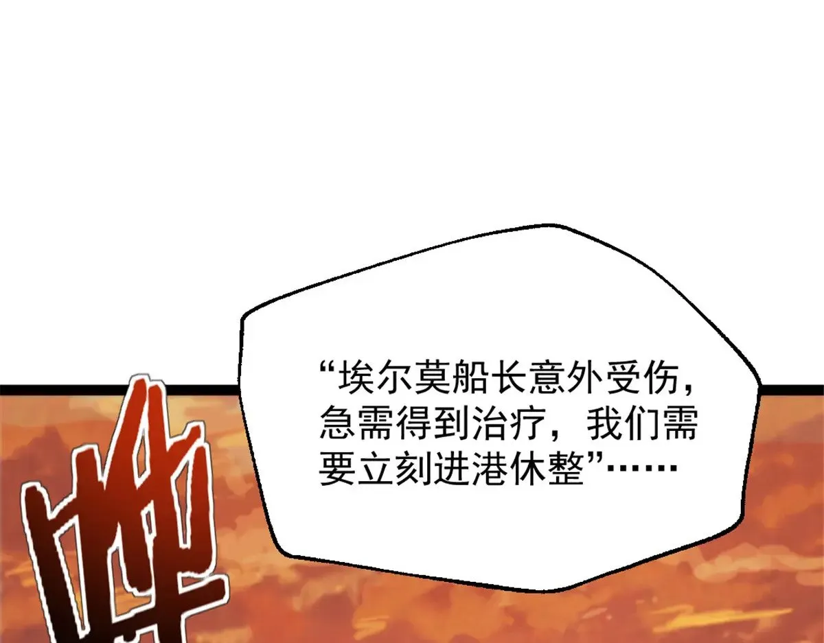 我的一天有48小时英文漫画,81 查尔斯顿1图