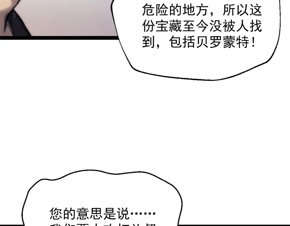 我的一天有48小时大结局漫画,80 通敌的指控1图