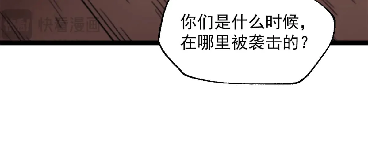 我的一天有48小时大结局漫画,82 船长战死？！2图