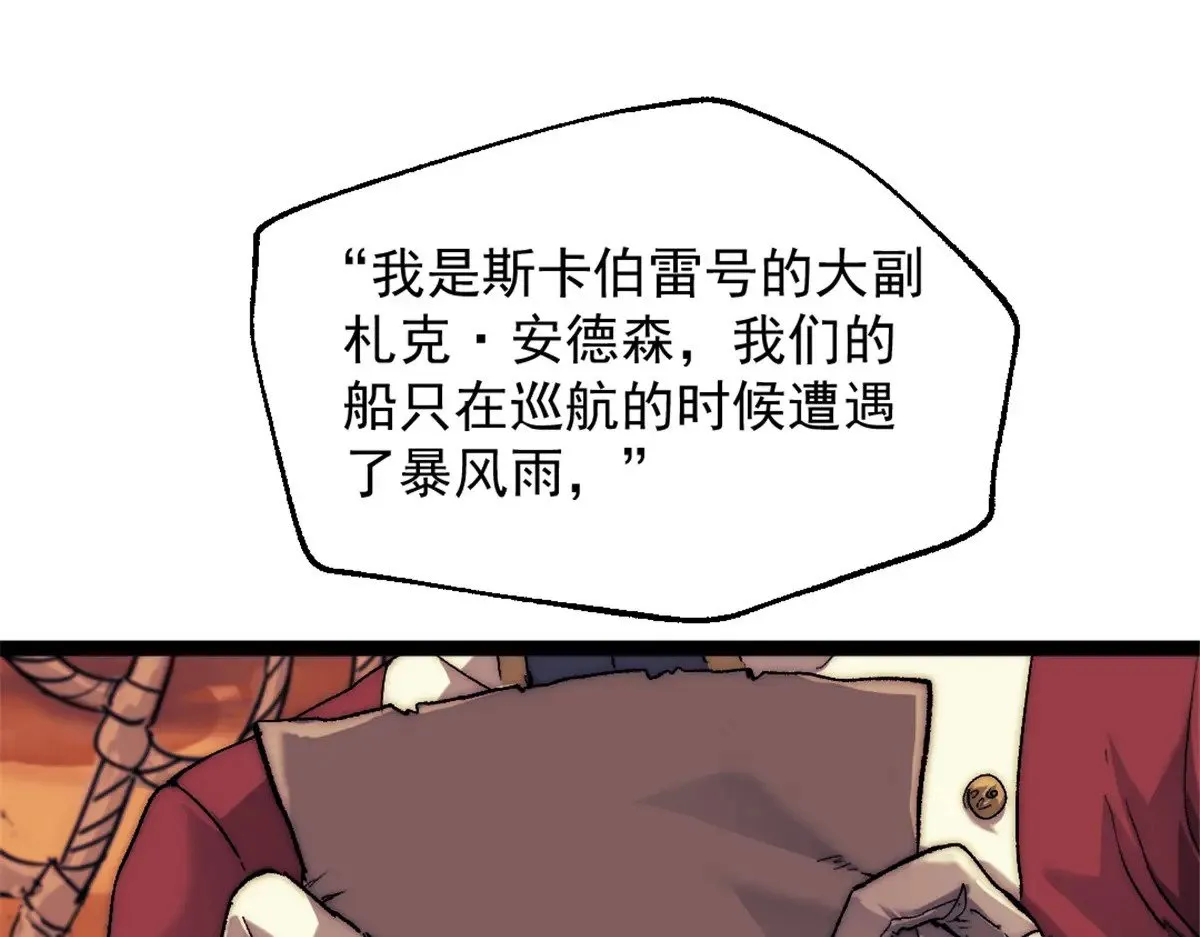 我的一天有48小时好看么漫画,81 查尔斯顿1图