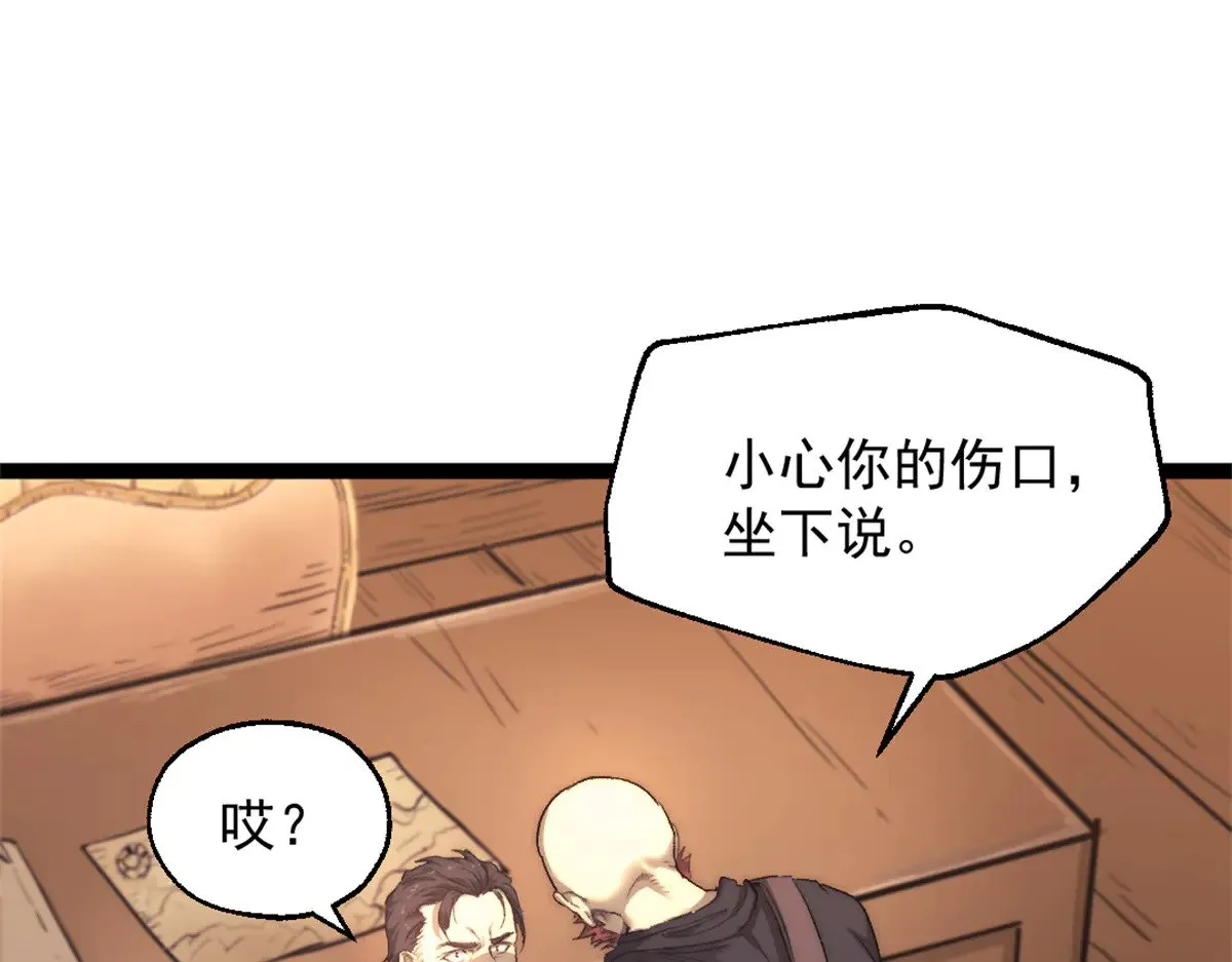 我的一天有48小时大结局漫画,82 船长战死？！2图
