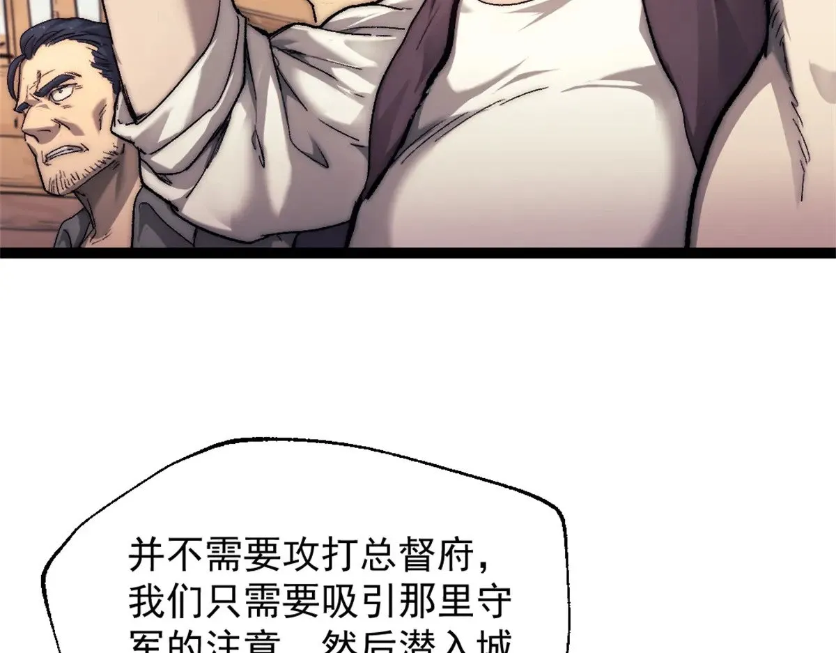 我的一天有48小时大结局漫画,80 通敌的指控1图