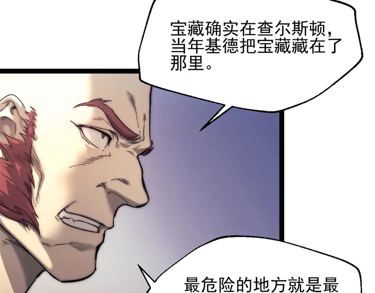 我的一天有48小时大结局漫画,80 通敌的指控2图