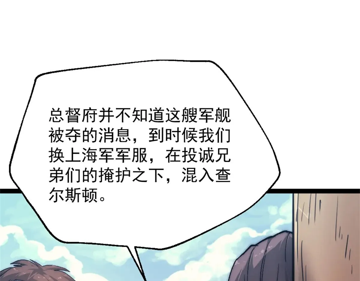 我的一天有48小时大结局漫画,80 通敌的指控2图