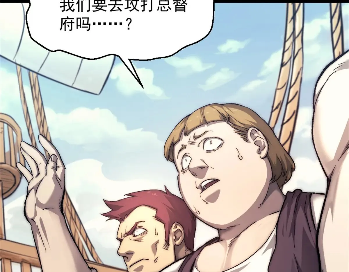 我的一天有48小时大结局漫画,80 通敌的指控2图