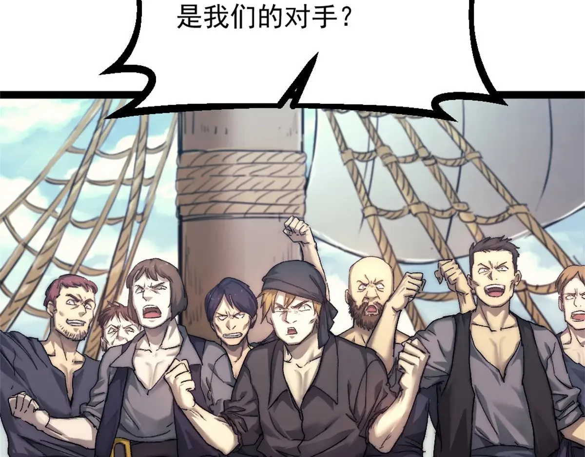 我的一天有48小时全文免费阅读漫画,80 通敌的指控2图