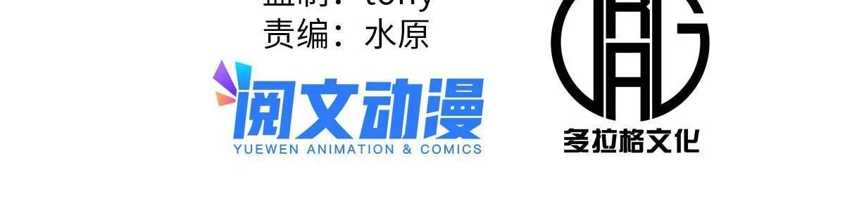 潜伏百日，我娶了敌国女帝漫画,50 落叶领的阴谋2图