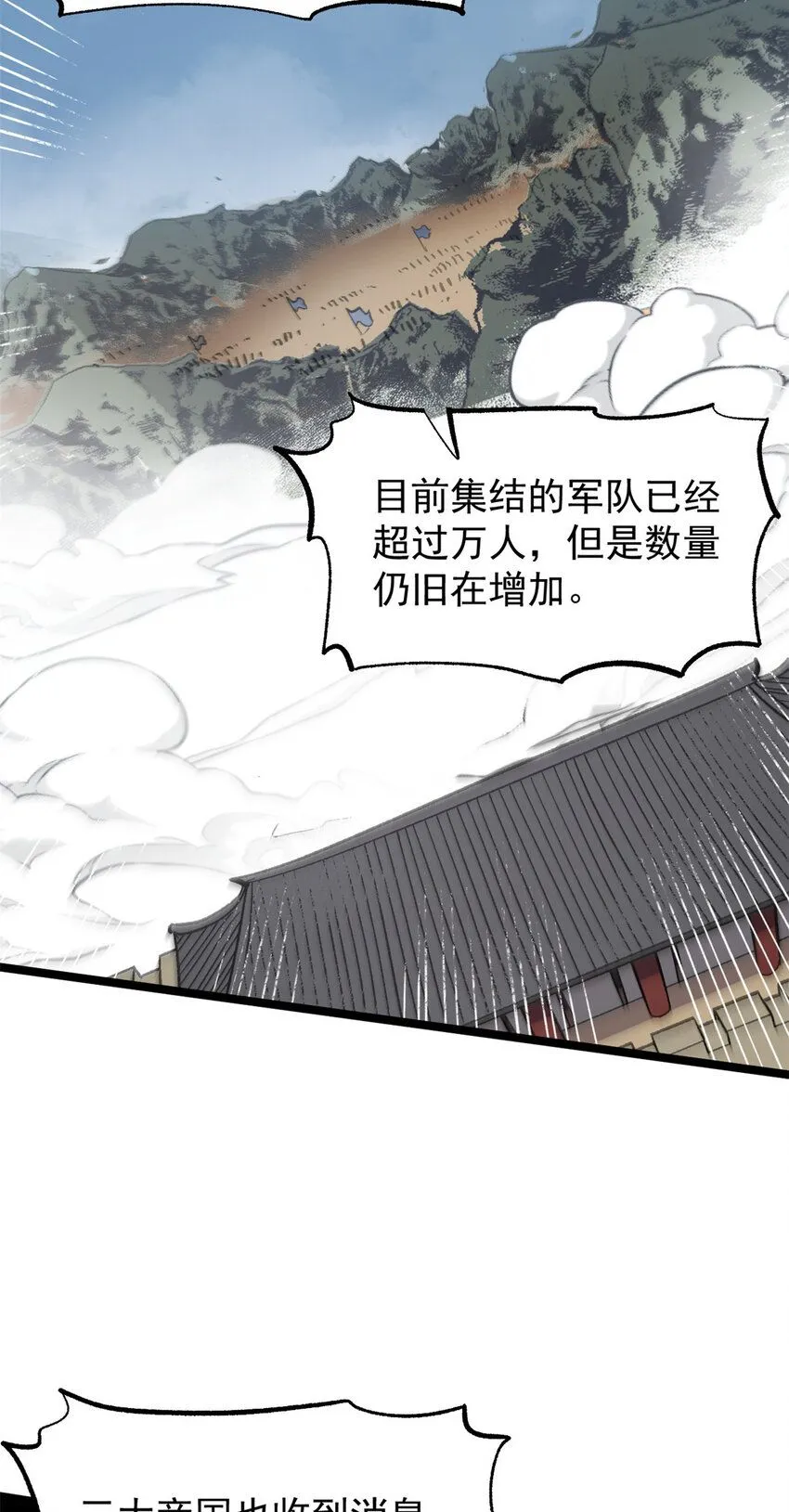 潜伏百日，我娶了敌国女帝漫画,57 辞官1图