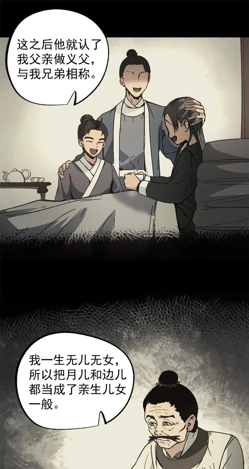 潜伏百日，我娶了敌国女帝漫画,56 拜见岳父大人1图
