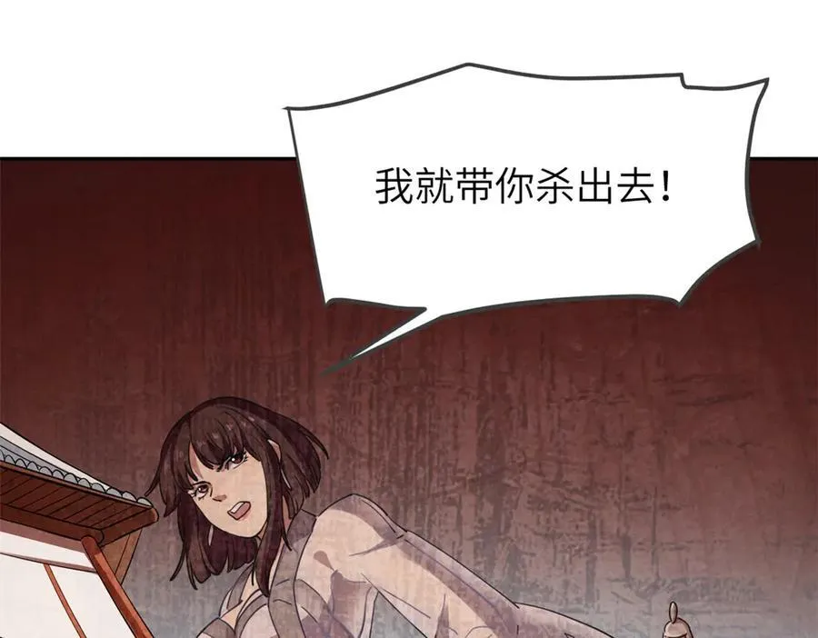 潜伏百日，我娶了敌国女帝漫画,66 契约自燃2图
