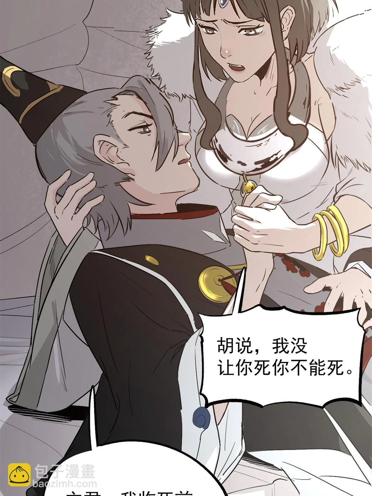 潜伏百日，我娶了敌国女帝漫画,49 求婚1图