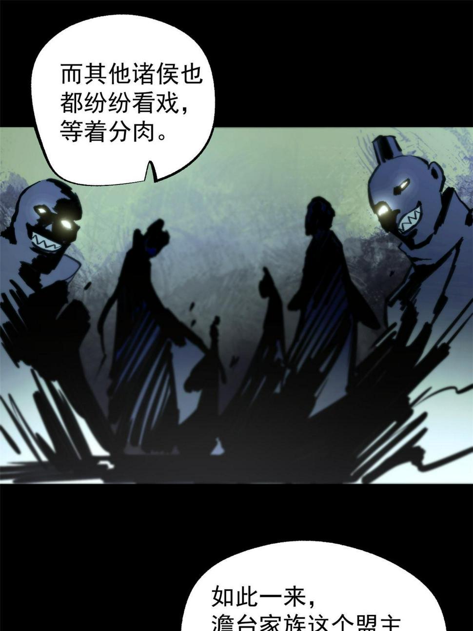 潜伏百日，我娶了敌国女帝漫画,52 赔不起2图