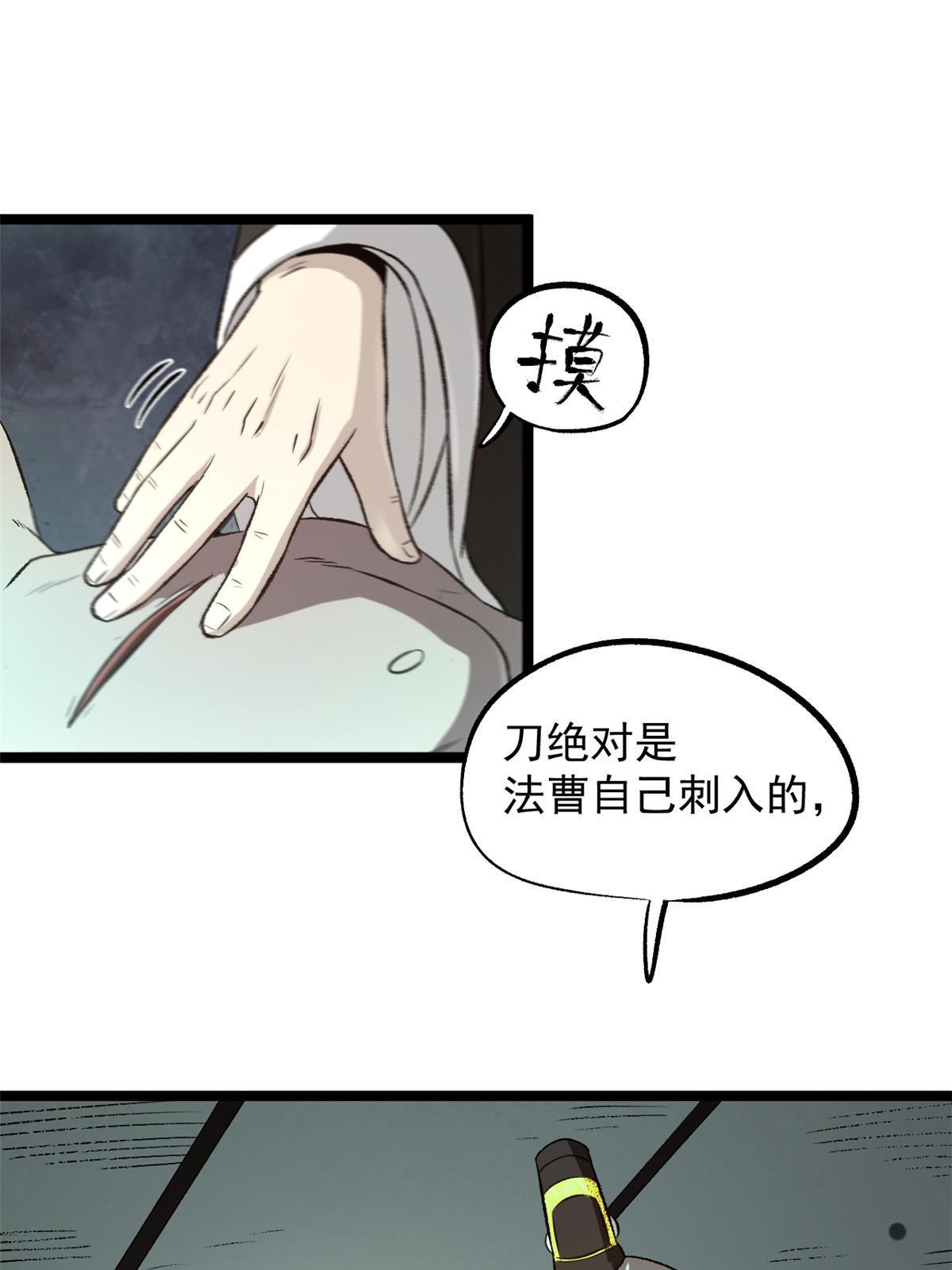 潜伏百日，我娶了敌国女帝漫画,26 凶手就是你1图