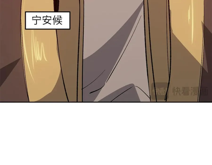 潜伏百日，我娶了敌国女帝漫画,64 花柳病2图
