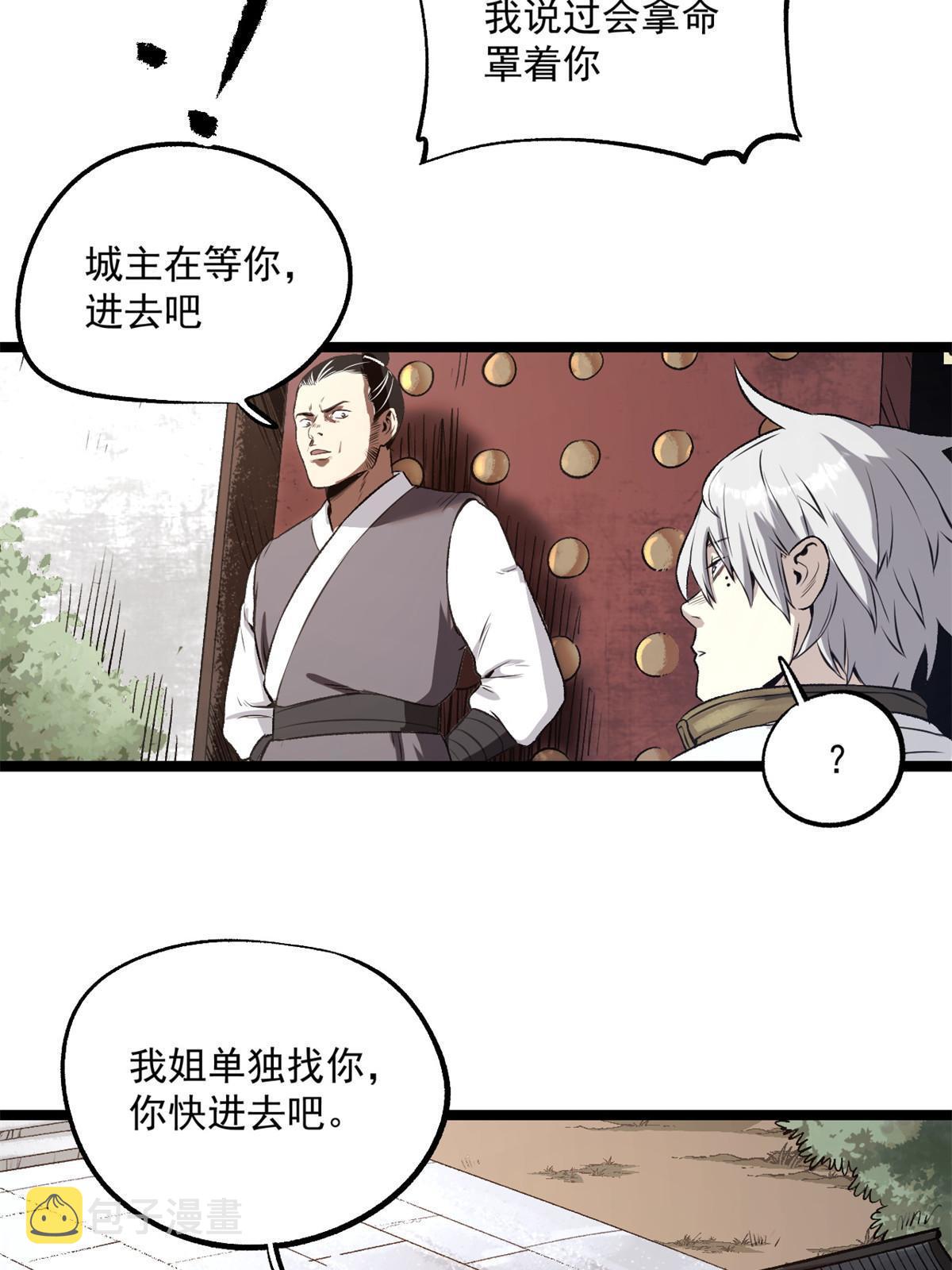 潜伏百日，我娶了敌国女帝漫画,22 摊牌了，我要造反1图