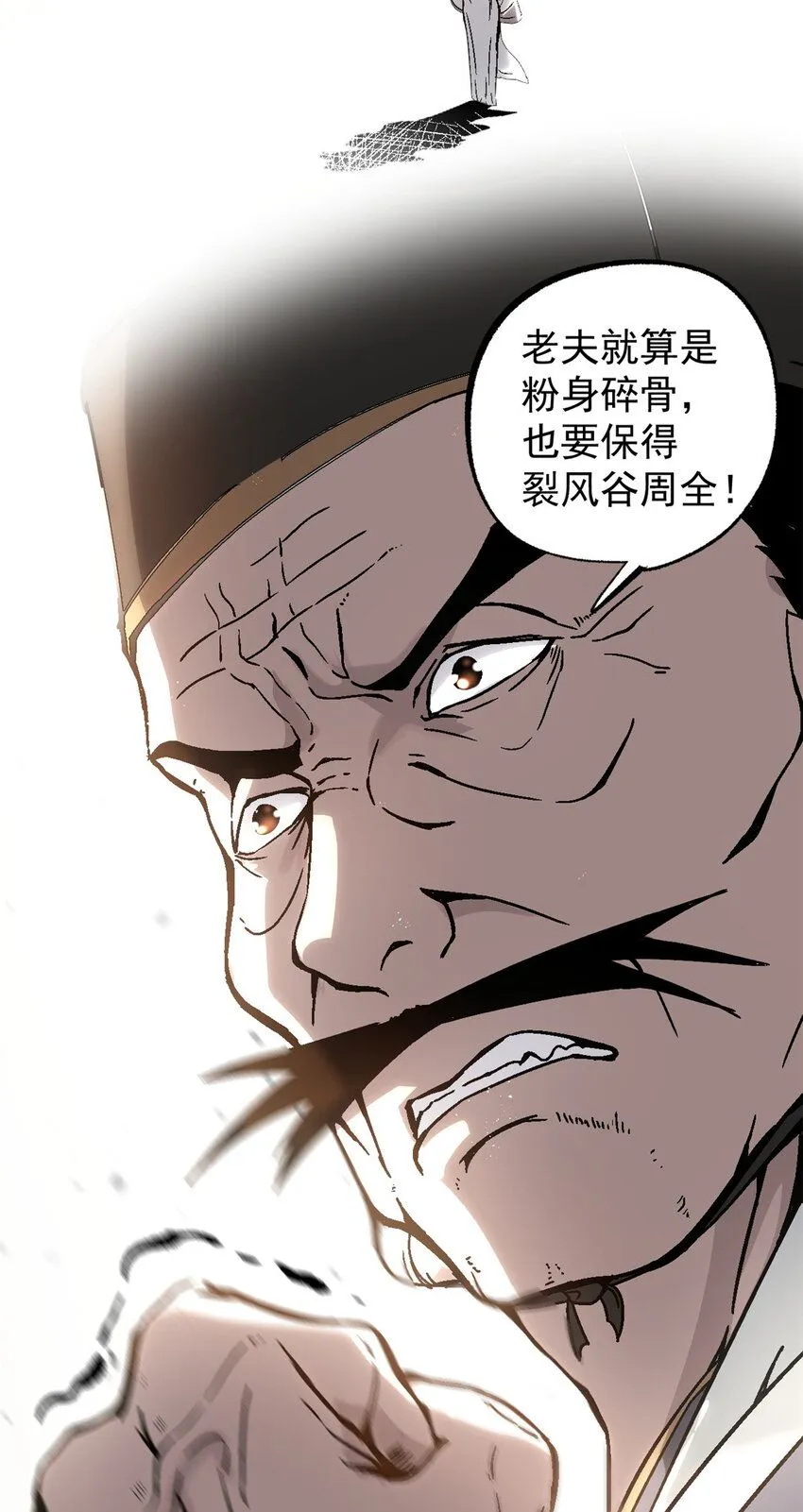 潜伏百日，我娶了敌国女帝漫画,56 拜见岳父大人1图