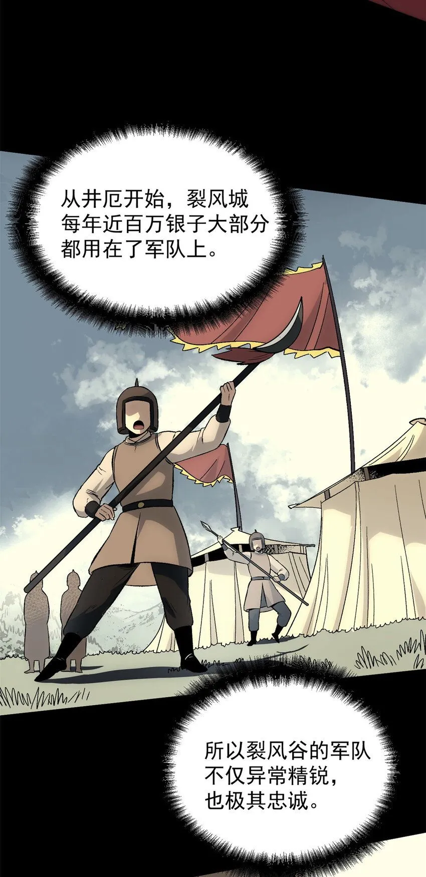 潜伏百日，我娶了敌国女帝漫画,57 辞官2图