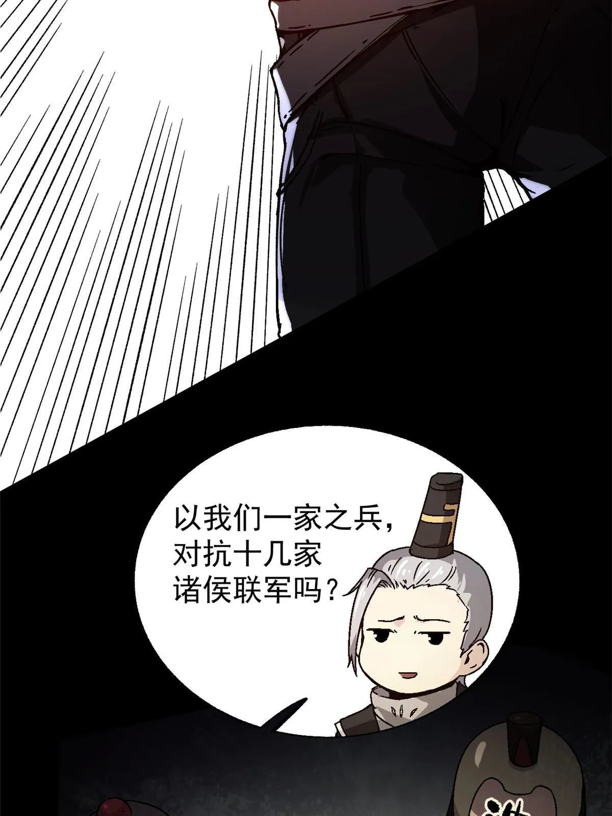 潜伏百日，我娶了敌国女帝漫画,53 一桃杀二士1图