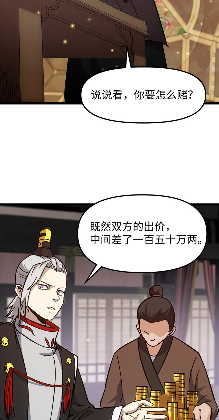 潜伏百日，我娶了敌国女帝漫画,62 逢赌必赢1图