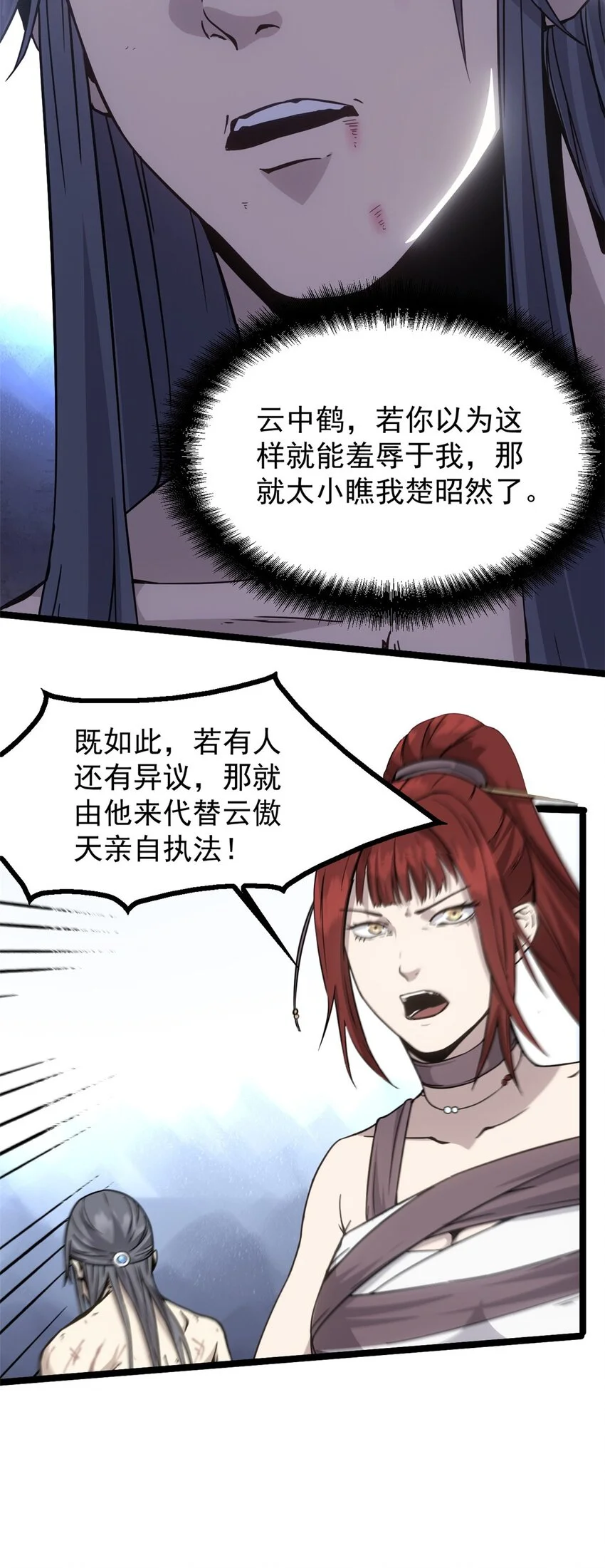 潜伏百日，我娶了敌国女帝漫画,60 干掉情敌2图