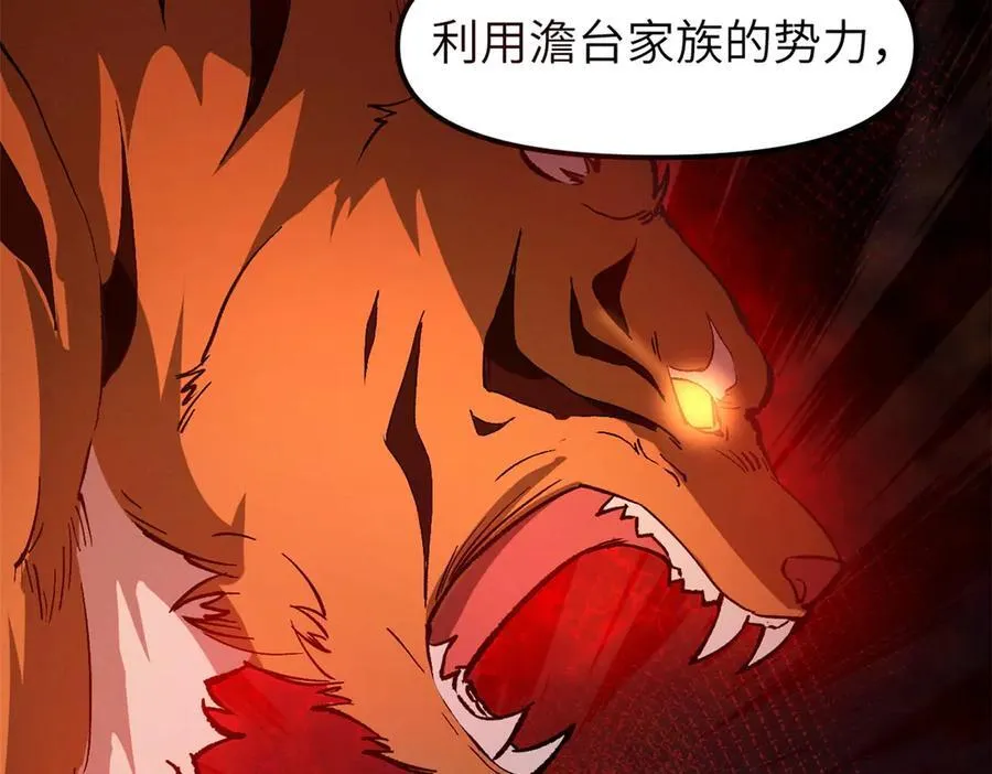 潜伏百日，我娶了敌国女帝漫画,67 完结篇 忽悠澹台大人2图
