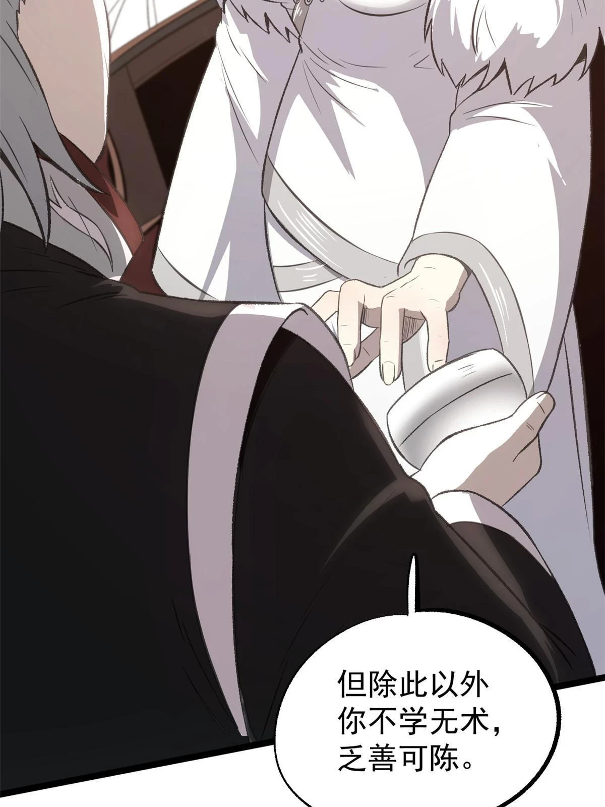 潜伏百日，我娶了敌国女帝漫画,50 落叶领的阴谋2图