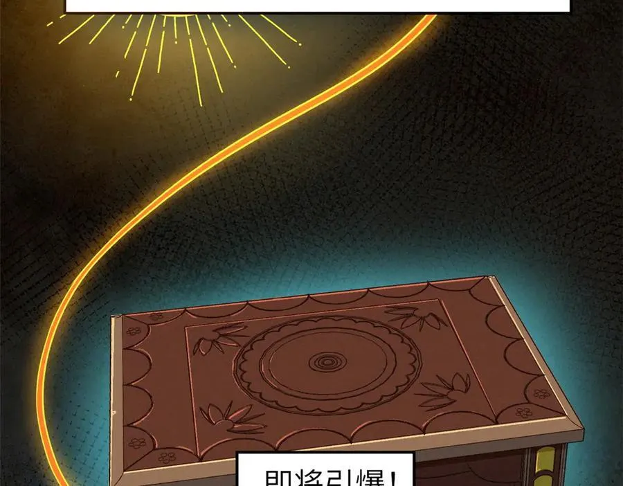 潜伏百日，我娶了敌国女帝漫画,66 契约自燃2图