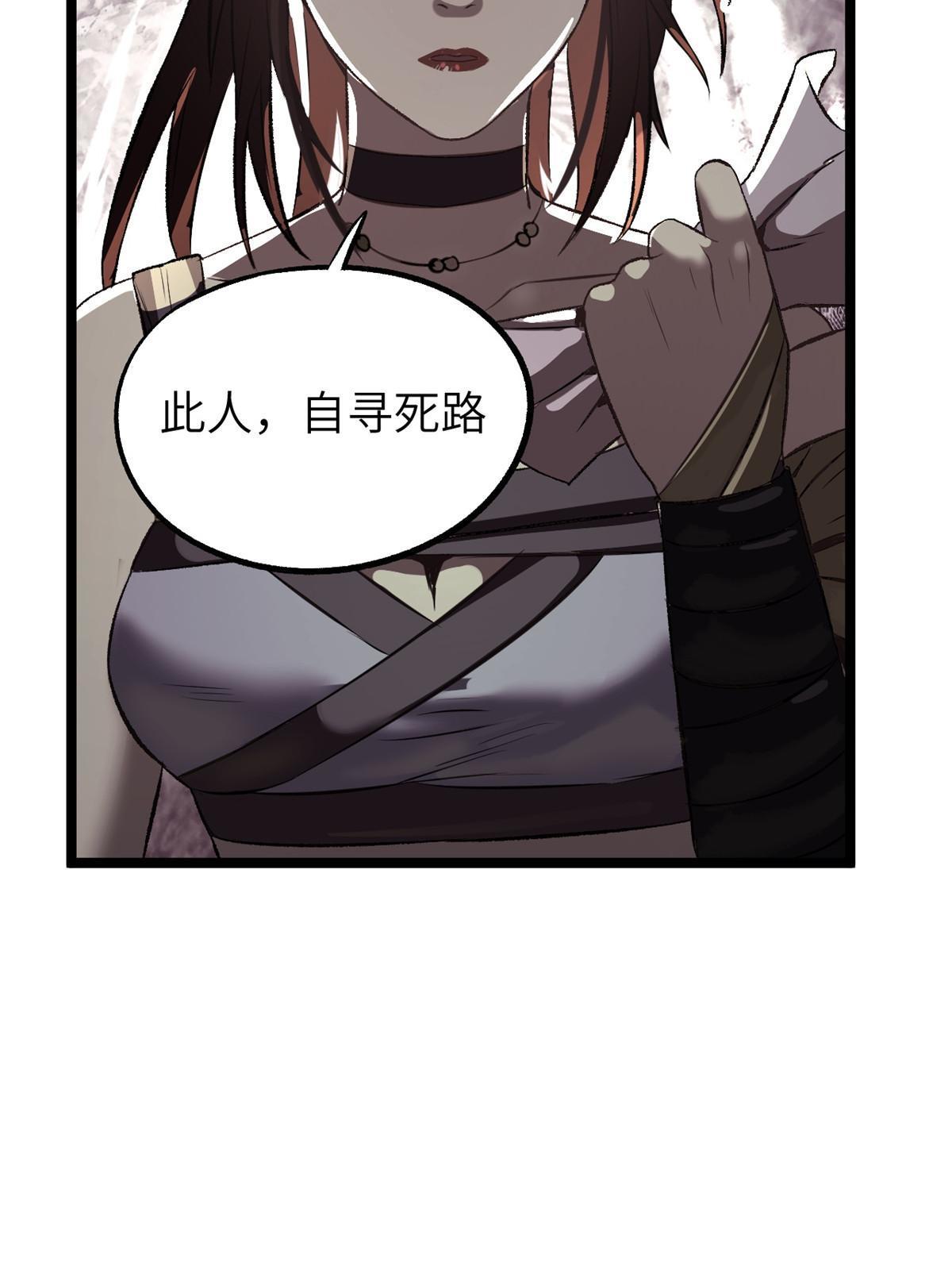 潜伏百日，我娶了敌国女帝漫画,12 病态井无边1图
